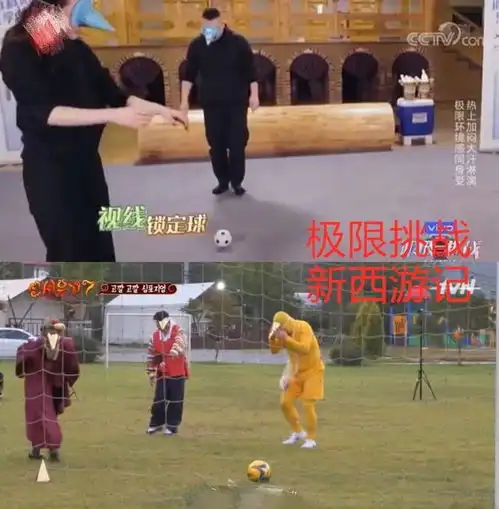 极限挑战首播出师不利,游戏环节被指抄袭,遭韩国网友嘲讽