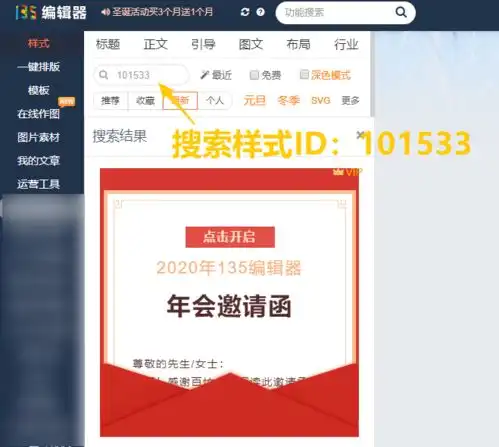 昨天,我收到了年会的邀请函