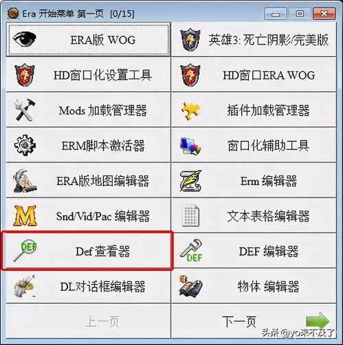 浅聊英雄无敌3wog如何自定义生物头像,教程分享