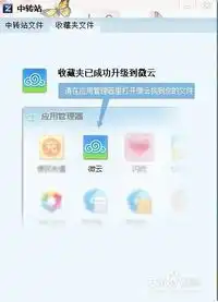 qq2013网络硬盘在哪里