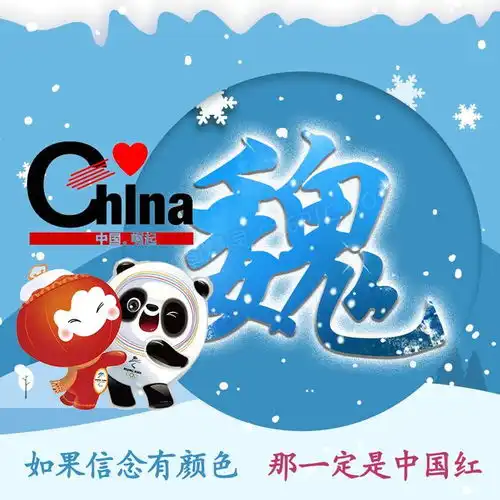 2022最火姓氏头像,26张个性签名壁纸,共赴雪花之约