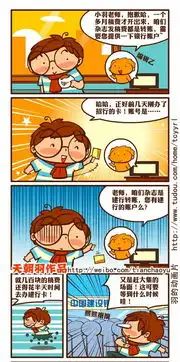 悲催漫画家的幸福生活027稿费记1