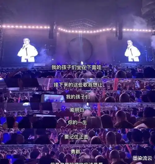 有妻女保驾护航,又带动万人大合唱,汪峰这次的头条没人抢了吧
