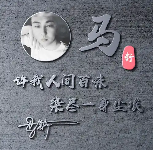 三十多款高端精致签名头像姓氏头像,总有你喜欢的,赶紧领走吧