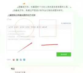 在qq窗口里截图可以截成圆形的吗