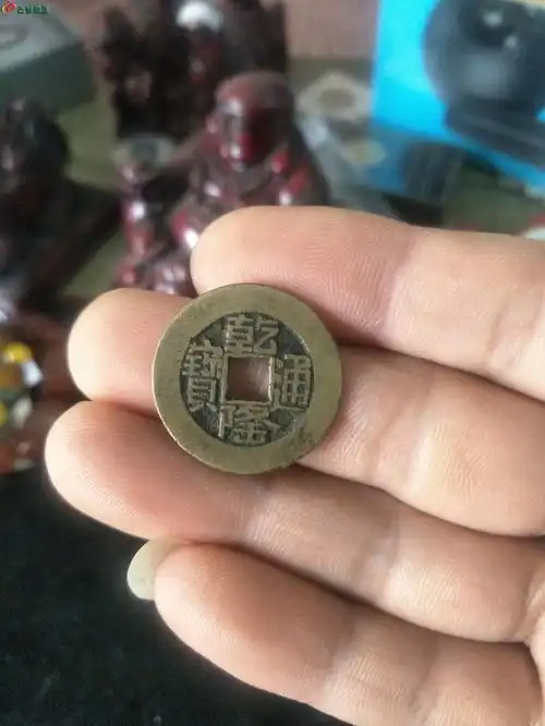 极美品乾隆通宝,山底隆