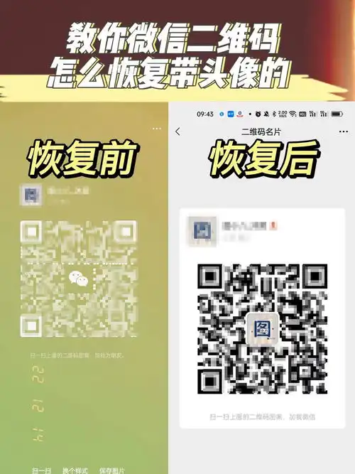 微信二维码中间的头像不在了怎么弄教你恢复带头像的微信二维码