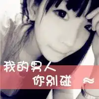 有这个的一半吗情侣头像