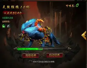 万里西行路9377暗夜西游坐骑不是白龙马