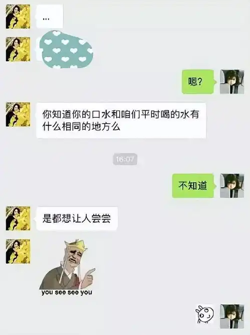 搞笑聊天记录情侣俩说运动一次,就存20块钱,可男友发现里面