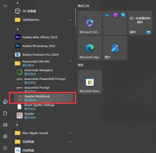 2.python编辑器安装pycharmjupyter