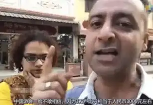 印度男子到中国炫富我每个月赚3万卢比,在中国算大富豪吧