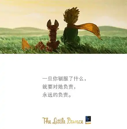 小王子当得起经典两字
