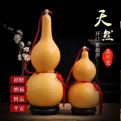 开光风水大葫芦摆件小葫芦挂件天然开口文玩招财辟邪镇宅居家装饰,一品好特惠