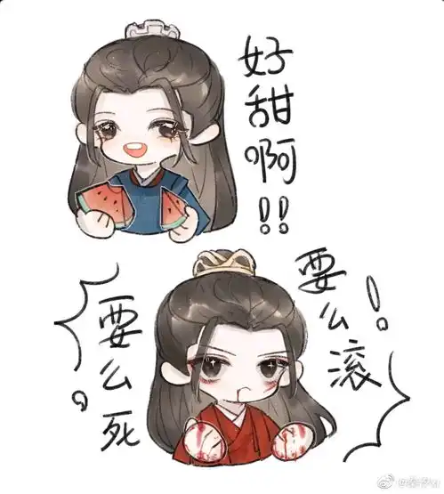 山河令图片三q版