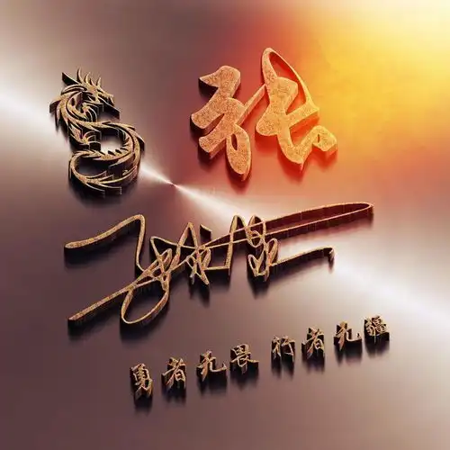 微信头像姓名头像,精心设计制作66张百家姓头像,不要错过了