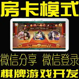 常德棋牌游戏开发网页游戏开发