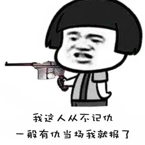 笑话段子昨晚做梦,梦见一个土匪拿着枪指着我要我把钱交出来