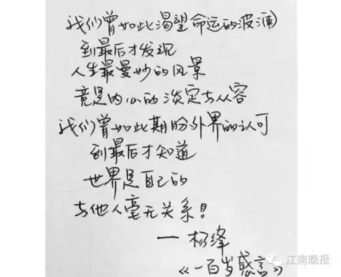 我和谁都不争,煲一碗鸡汤我不屑杨绛已逝,风格永存