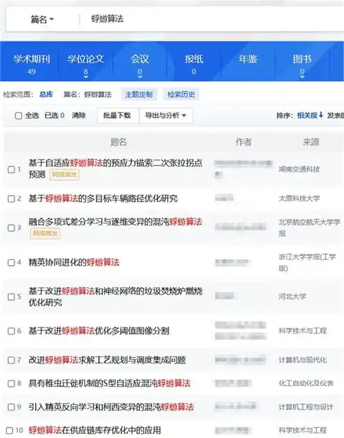 15厘米厚的虫子布满道路惨死车轮下而这竟是环境变好的征兆