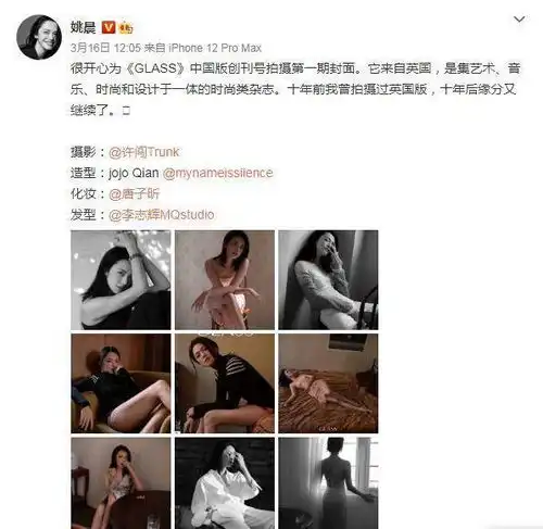 艳照门13年后,阿娇又出事了