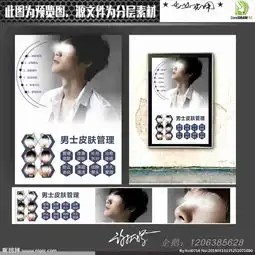 男士皮肤保养图片