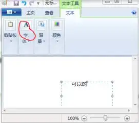 怎么设计qq头像图片上面能打字的图片编辑器谁知道
