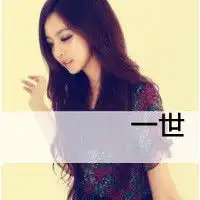 求另一半情侣头像