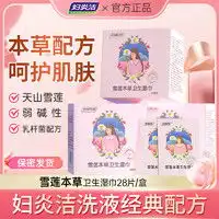 珍爱卫生湿巾珍爱私护清洁卫生湿巾男女可用经期孕期湿纸巾老人护理湿巾尝新80片多少钱