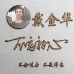 用你的姓氏制作一个微信头像,33张个性专属大气签名头像,请查收