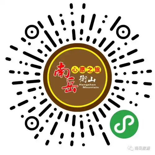 网约湘游丨南岳景区预约游览更省心