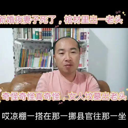 奇闻异事之大同真实事件
