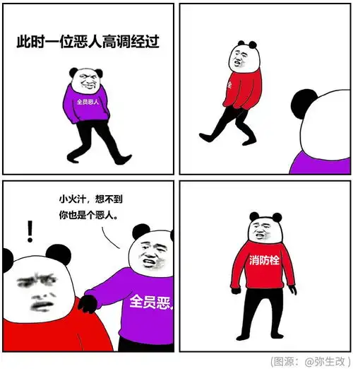 火爆朋友圈的全员恶人,到底是什么梗