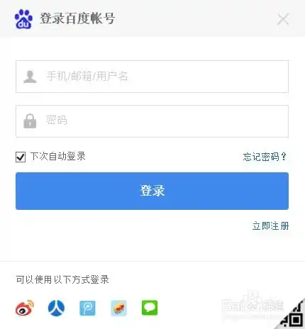 百度经验如何设置头像