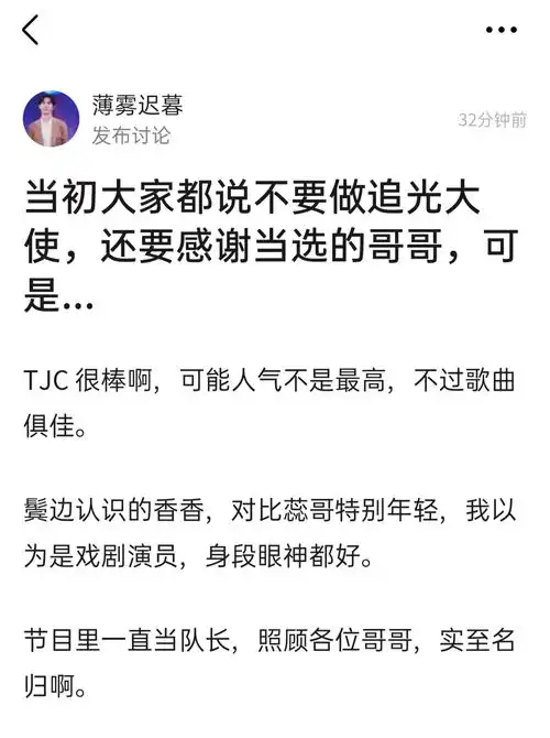 薄雾迟暮进,披着于朦胧头像给别人发帖说话,拖于...