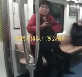 大妈地铁不排队被指责,掏出红色证件拍打指责者头部有证就不排