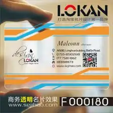 二维码名片设计透明名