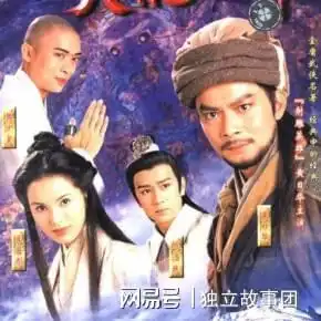 新版天龙八部来袭,杨祐宁文咏珊倾情加盟,网友评价两极分化
