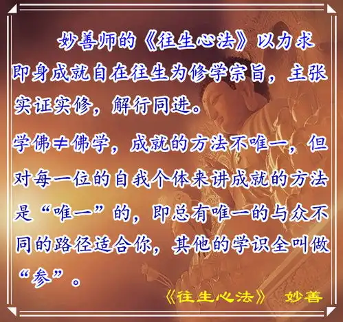 修行就是这两种智慧的合一