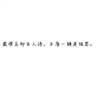 最不屑一顾是相思配图微信头像图片大全