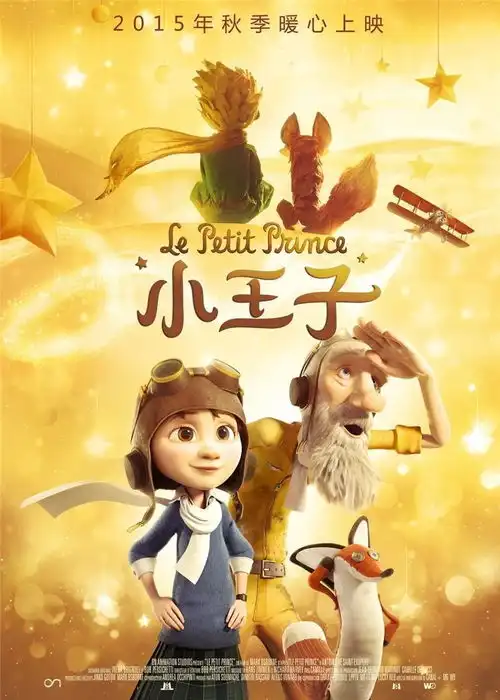 桌游推荐世界很冷小王子很暖,每个人都是一个小王子