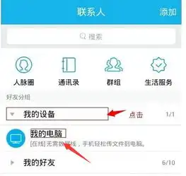 联想a305e手机qq2013保存的的图片在哪里
