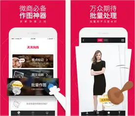 天天向商作图神器下载天天向商app苹果版下载v1.3.0pc6苹果网