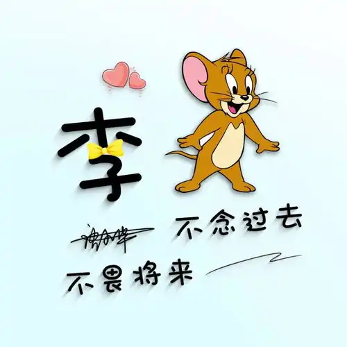 你要的微信头像已做好,高端大气签名头像新鲜出炉,留名字我设计