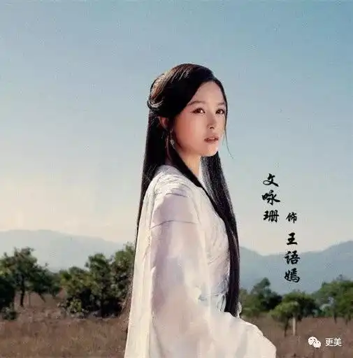 天龙八部翻拍王语嫣毫无仙气,尔晴变阿朱,史上最奇葩买家秀
