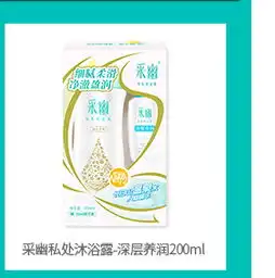 采幽私密沐浴花瓣水金缕清梅190ml