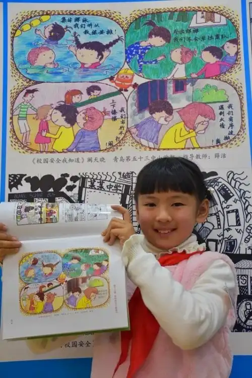 中小学生动漫绘出安全青岛