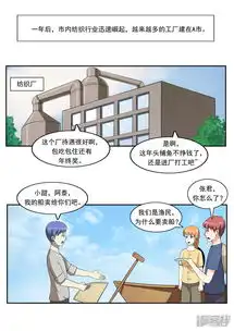 李泰和方小甜的平行世界漫画第46话真水污染漫客栈