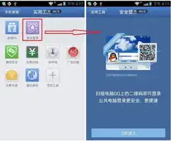 qq被盗兄弟反目手机管家安全登录化解风险
