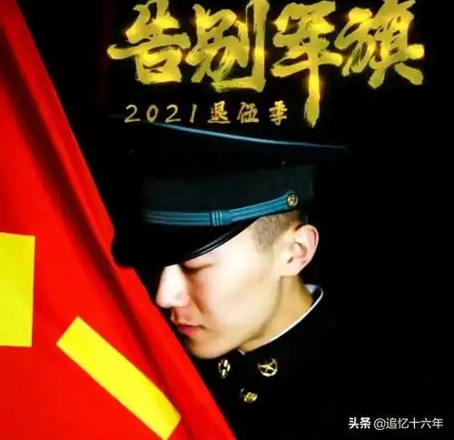 退役老兵,战友们如果补发一套军装,您愿意支持吗